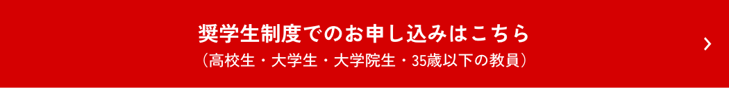 第12期 2025年10月〜2026年3月 受講生大募集 お申し込みはこちら
