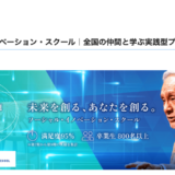 地域活性化のパートナー企業特集に掲載されました